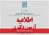 تمدید مهلت ثبتنام دکتری ۱۴۰۶