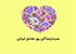 سپندارمذگان: روز عشق و محبت ایرانیان در جشن باستانی برای گرامیداشت زنان و پیوندهای خانوادگی