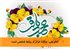 امام علی: عدالت فراتر از روابط شخصی است