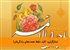 شکرگزاری، کلید حفظ نعمت‌های زندگی‌تان!