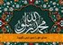 صدای حق را بدون ترس بگویید!