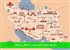 تاریخ، هویت ملی ایران را شکل می‌دهد