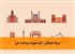 میراث فرهنگی: کلید هویت و وحدت ملی