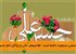 امام حسن مجتبی (ع)، به عنوان دومین فرزند امام علی (ع) و حضرت فاطمه (س)، نه تنها الگوی برجسته‌ای از فضیلت و اخلاق در تاریخ اسلام و دل مسلمانان است، بلکه به عنوان یک شخصیت انسانی با درک عمیق از درد و رنج دیگران شناخته می‌شود. غم و اندوهی که در او وجود داشت، نشانه‌ای از عمق احساسات و همدردی وی با انسان‌ها و جامعه‌اش بود.   او در پاسخ به سوالات مردم درباره غمش، دو دلیل اصلی را بیان می‌کند: ترس از روز قیامت و فقدان عزیزان. این دو دلیل نه تنها ابعادی از واقعیت‌های انسانی را نمایان می‌سازد، بلکه نشان می‌دهد که امام حسن (ع) همواره نسبت به عواقب اعمال خود و سرنوشت انسان‌ها احساس مسئولیت داشته است.  فقدان‌های مکرر در زندگی امام حسن (ع)، از جمله از دست دادن والدین بزرگوارش، به او درسی عمیق از جدایی و آسیب‌های انسانی داد. او با تجارب تلخی که داشت، اهمیت روابط انسانی و محبت به دیگران را درک کرد و به مخاطبان خود آموخت که در زندگی، دو چیز بسیار پراهمیت است: آگاهی از عواقب اعمال و اهمیت دوستی و محبت میان انسان‌ها.  در نهایت، غم‌های امام حسن (ع) نه تنها نشانه‌ای از شخصیت بزرگ او هستند، بلکه دعوتی برای ما به یادگیری و همدلی با یکدیگر در سختی‌ها و چالش‌های زندگی به شمار می‌روند. آموزه‌های او ما را ترغیب می‌کنند که به دیگران محبت ورزیم و همواره به یاد داشته باشیم که زندگی با چالش‌ها و مصائب همراه است.