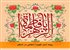 روزه؛ ابزار تقویت اخلاص در اسلام