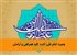 وصیت امام علی: ادب، کلید همراهی و آرامش