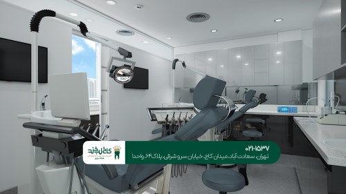 کلینیک دندانپزشکی کاخ لبخند