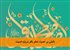 تأملی بر حدیث امام باقر درباره امنیت
