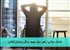 ماساژ درمانی؛ راهی برای بهبود زندگی بیماران ام‌اس