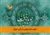 دعوت امام مهدی به پاکی اموال