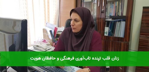 عفت حیدری روانشناس اجتماعی و دارنده نشان فرهنگ یار تاب آوری ایران