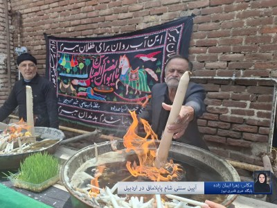 آیین سنتی شام پایلاماق در اردبیل