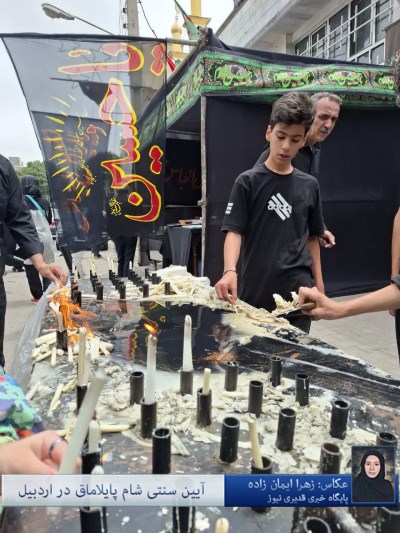 آیین سنتی شام پایلاماق در اردبیل