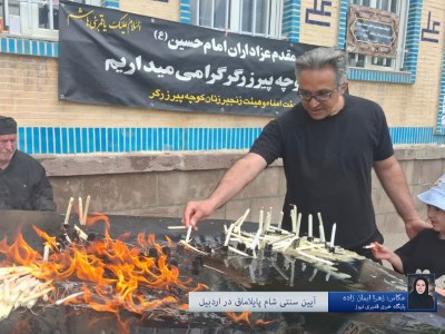 آیین سنتی شام پایلاماق در اردبیل