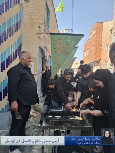 آیین سنتی شام پایلاماق در اردبیل