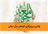 وفاداری و پرهیزگاری؛ کلیدهای زندگی اسلامی