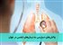 چالشهای دسترسی به درمانهای تنفسی در جهان