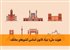 هویت ملی؛ بنیاد قانون اساسی‌ کشورهای مختلف