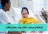 سازمانهای غیردولتی، حامیان پویای بیماران سرطانی