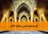 تأثیر هنرهای تجسمی بر فضائل اخلاقی