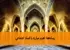 رسانه‌ها؛ اهرم مبارزه با فساد اجتماعی