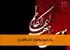 پیام عمیق تواضع از امام کاظم (ع)