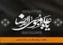 برکات بی‌نظیر قرآن در ماه رمضان