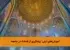 آموزشهای دینی: پیشگیری از فحشاء در جامعه