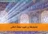 جشنواره‌ها؛ پل تقویت فرهنگ اسلامی