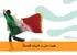 هویت ملی در ادبیات کلاسیک