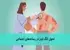 تحول انگ ایدز در رسانه‌های اجتماعی