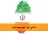نمادهای ملی: تاروپود هویت ایرانی