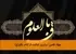 جهاد نفس: برترین عبادت از امام باقر(ع)