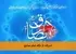اسراف از نگاه امام صادق