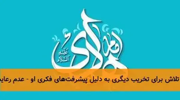 تحلیل حدیث امام هادی(ع) درباره ویرانگری مراء و نزاع