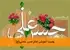 وصیت آموزشی امام حسن مجتبی(ع)