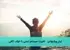 تیتر پیشنهادی: تقویت سیستم ایمنی با خواب کافی
