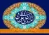 مرز باریک سخاوت و اسراف