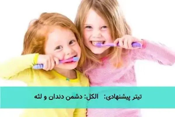تیتر پیشنهادی:   الکل: دشمن دندان و لثه