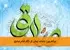 میانه‌روی: نشانه ایمان از نگاه امام صادق