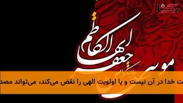 حدیث انفاق امام کاظم: میانه‌روی یا اسراف؟