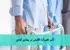 تأثیر تغییرات اقلیمی بر بیماری اماس