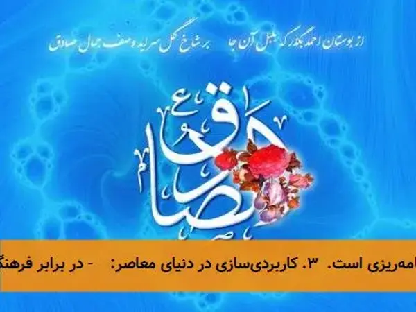 این تحلیل جامع و عمیق از حدیث گران‌سنگ امام صادق (ع) درباره تأثیر اسراف و میانه‌روی بر فقر و غنا، به  ...