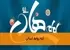 آینه روابط انسانی