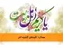 مصائب: کلیدهای گنجینه اجر