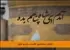 ایمان سه‌بعدی: قلب، زبان و عمل