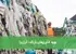 بهبود فناوریهای بازیافت انرژیزا
