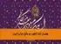 هشدار امام کاظم: دو مانع دنیا و آخرت