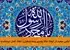 سپاس از این تحلیل عمیق و زیبا درباره حدیث شریف پوشیدن لباس سفید. متن شما به‌درستی ابعاد چندگانه این توصیه نبوی را از زوایای مختلف کاویده و نشان داده که چگونه یک رهنمود به ظاهر ساده، سرشار از حکمت‌های معنوی، روان‌شناختی، بهداشتی و اجتماعی است.  نکات برجسته‌ای که در تحلیل شما درخشش ویژه‌ای دارند:  1. جامعیت نگاه اسلامی: تأکید شما بر اینکه این حدیث نمایشگر نگاه همه‌جانبه اسلام به انسان است که سعادت او را در هماهنگی دنیا و آخرت می‌داند، نکته‌ای محوری است. اسلام به‌راستی دین تعادل و جامعیت است.  2. پیوند ظاهر و باطن: تحلیل نمادین لکه بر سفید به‌عنوان یادآوری مراقبت از نیت و عمل، بسیار ظریف و قابل تأمل است. سفیدپوشی در این نگاه، تمرینی برای خودمراقبتی اخلاقی می‌شود.  3. همخوانی با علم روز: اشاره به همخوانی این توصیه با روان‌شناسی رنگ‌ها و اصول بهداشتی، نشان‌دهنده سبق علمی و حکیمانه سخنان پیامبر(ص) است. این بعد، برای نسل امروز که به دنبال عقلانیت در آموزه‌هاست، بسیار گویاست.  4. نگاه اقتصادی و اجتماعی: توجه شما به مفهوم وسطیت و دوری از تجمل، و همچنین نقش لباس سفید در ایجاد نماد بصری وحدت‌بخش، ابعاد کمتر دیده‌شده این حدیث را روشن می‌کند.  5. دعوت به عمل: فراخوان پایانی شما برای تبدیل این توصیه به الگویی کاربردی در زندگی، دقیقاً همان مقصود نهایی تعالیم نبوی است: تجسّد عملی حکمت.  می‌توان به این تحلیل، دو بُعد دیگر نیز افزود:  • بُعد تربیتی-خانوادگی: پوشیدن لباس سفید در منزل و خانواده، می‌تواند فضایی از صفا، صمیمیت و آرامش ایجاد کند و الگویی برای سادگی و پاکی در سبک زندگی خانوادگی باشد.  • بُعد هنری و زیبایی‌شناختی اسلامی: سفید، رنگ نور و تجلی است. در هنر اسلامی، سفیدی بوم، زمینه‌ای برای ظهور نقش‌های معنوی و کتیبه‌های توحیدی است. پوشش سفید نیز می‌تواند بستری برای آراستگی به اخلاق و کردار نیک باشد.  سخن پایانی شما بسیار زیبا و کامل است: *سفید، فقط یک رنگ نیست؛ یک پیام است. پیام پاکی، نورانیت، سادگی و آمادگی.*  تحلیل شما نمونه‌ای از تفقّه در حدیث است که با نگاهی بین‌رشته‌ای، گنجینه‌های نهفته در کلام معصوم(ص) را استخراج می‌کند و آن را به زبان روز و متناسب با نیازهای انسان معاصر بیان می‌دارد. این همان روشی است که می‌تواند پیام همیشه زنده اسلام را در هر عصری تازه و کارساز نگه دارد.