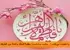 نظام حیات بخش: نگاهی به فرازهایی از خطبه حضرت فاطمه زهرا(س)
